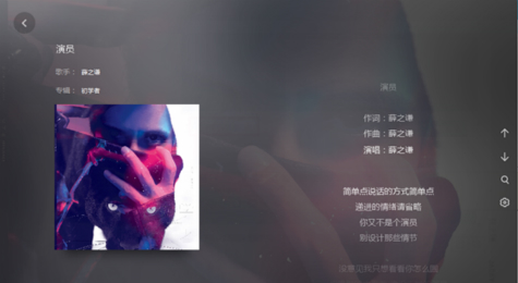 百度音乐全屏歌词怎么设置？