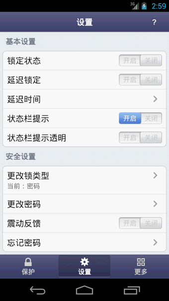智能应用锁Smart AppLock Pro v3.18.7 安卓版图2