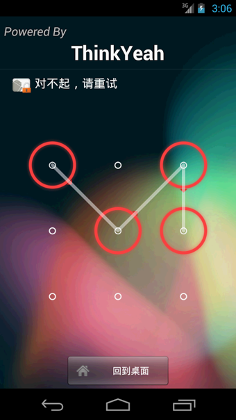 智能应用锁Smart AppLock Pro v3.18.7 安卓版图3
