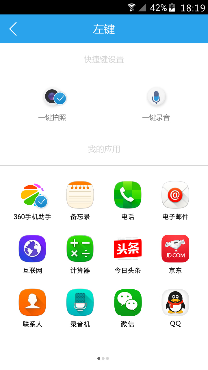 妖膜 v1.4.1 安卓版图4