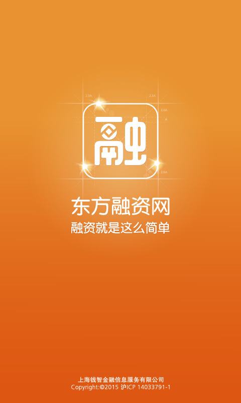 东方融资网app v3.0.0 安卓版图1