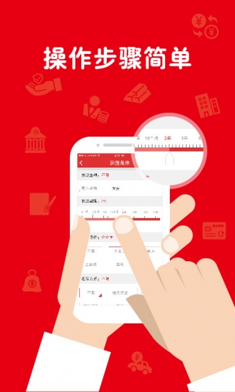 东方融资网app v3.0.0 安卓版图2