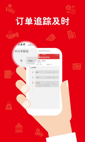 东方融资网app v3.0.0 安卓版图4
