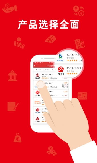 东方融资网app v3.0.0 安卓版图5