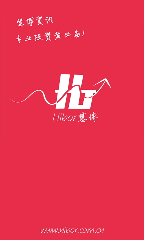 慧博资讯app v3.0.1 安卓版图5