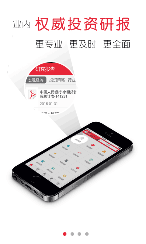 慧博资讯app v3.0.1 安卓版图4