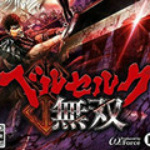 剑风传奇无双0号升级档+6DLC