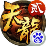 天龙八部3d手游