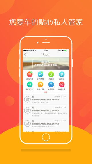 邻趣app v5.2.9 最新版图2