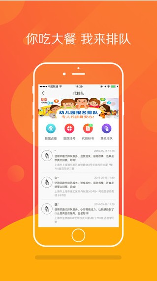 邻趣app v5.2.9 最新版图3