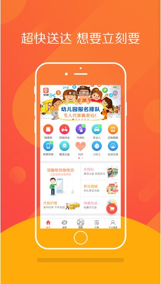 邻趣app v5.2.9 最新版图4
