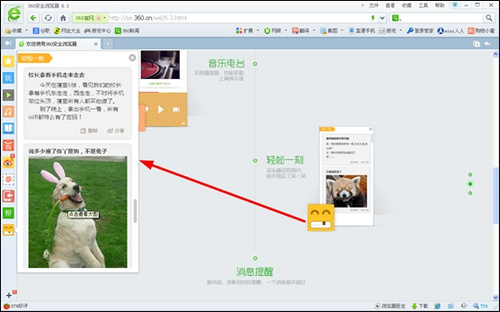 360安全浏览器下载 v10.0.1581.0 最新版图5