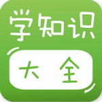 宝宝学知识安卓版