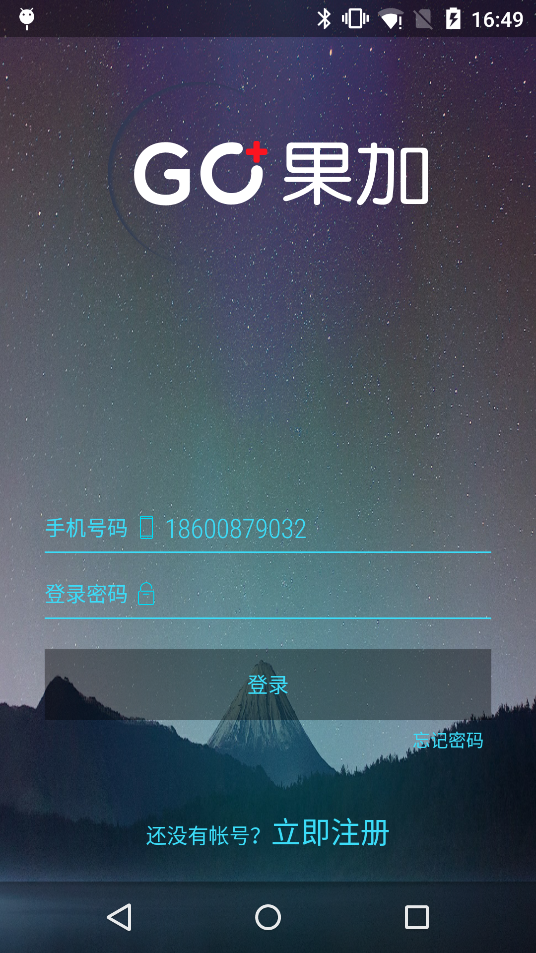 果加智能锁下载 v7.0.2 安卓版图1