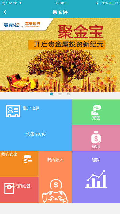 蜂巢E社区app V2.0.3 iPhone版图1