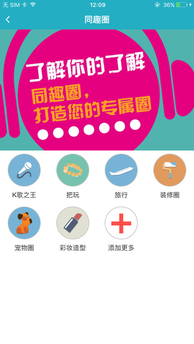 蜂巢E社区app V2.0.3 iPhone版图2