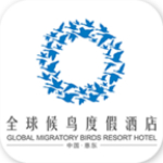 全球候鸟 v0.0.5 安卓版
