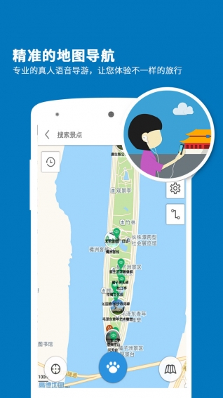 橘子洲导游 v3.9.9.1 安卓版图2