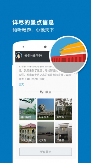 橘子洲导游 v3.9.9.1 安卓版图3