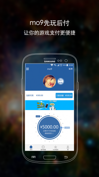 mo9先玩后付app下载 v7.7.0 安卓版图1