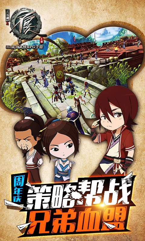 不良人九游版 1.4.7 安卓版图2