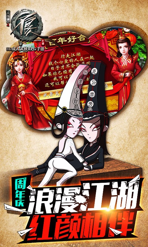 不良人九游版 1.4.7 安卓版图3