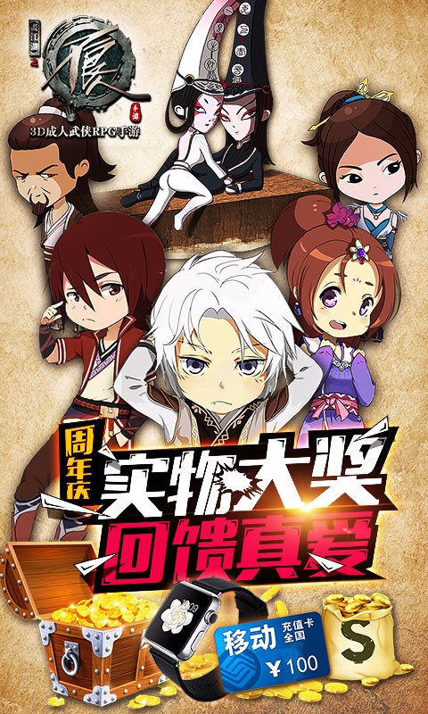 不良人九游版 1.4.7 安卓版图5