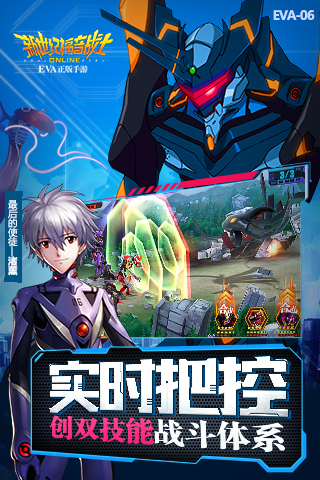 新世纪福音战士OL九游版 v2.3.10 安卓版图1
