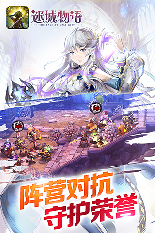 迷城物语电脑版 v1.44 绿色版图1