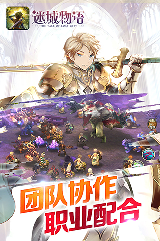 迷城物语电脑版 v1.44 绿色版图2