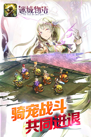 迷城物语电脑版 v1.44 绿色版图3