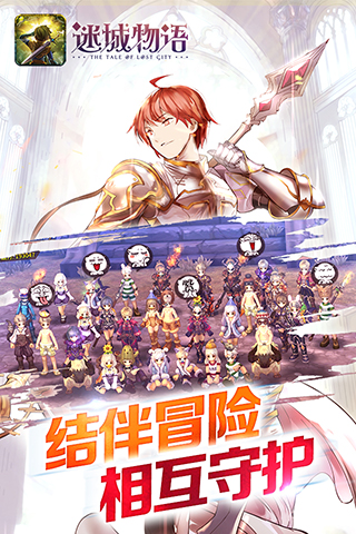 迷城物语电脑版 v1.44 绿色版图4