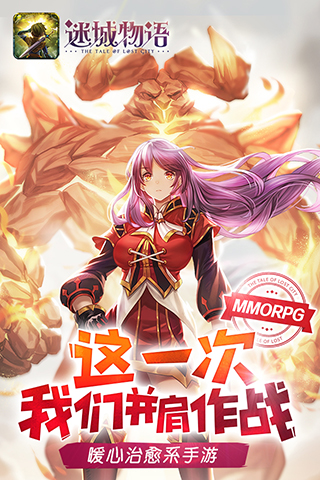 迷城物语电脑版 v1.44 绿色版图5