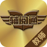 辅阅通app