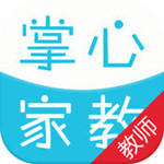 掌心家教教师版
