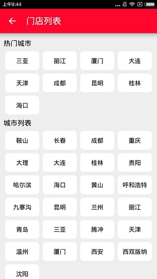 桐叶租车app v1.14 最新版图3