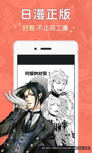 网易漫画官方版下载 v5.1.0 安卓版图5