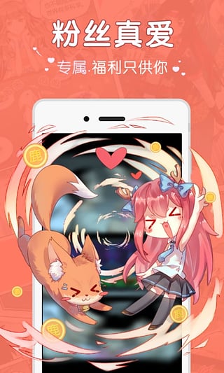 网易漫画官方版下载 v5.1.0 安卓版图4