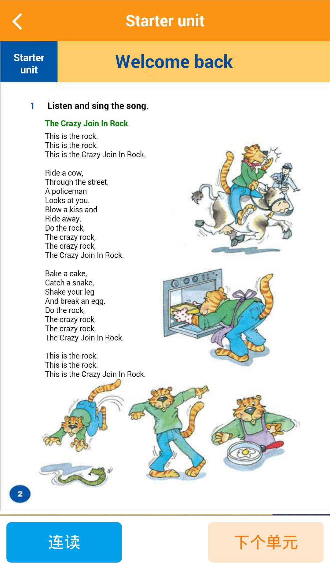 慧话宝手机版下载