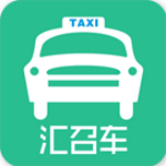 汇召车安卓版