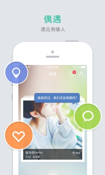 易信官方版 v6.9.3 安卓版图3