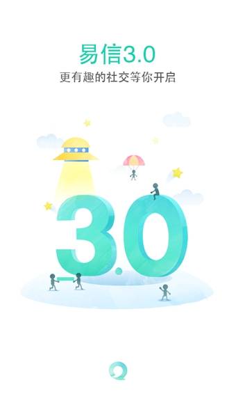 易信官方版 v6.9.3 安卓版图5