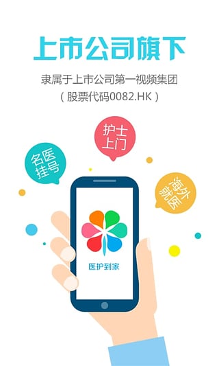 名医挂号 v1.36 安卓版图4