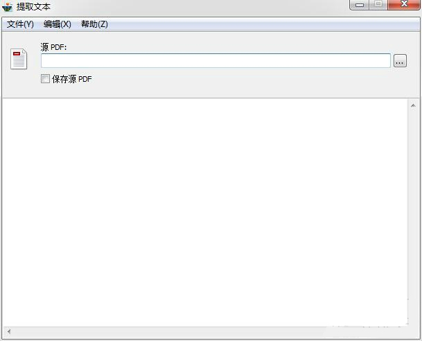 PDF shaper professional v8.8 绿色版图1