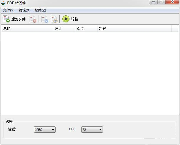 PDF shaper professional v8.8 绿色版图2