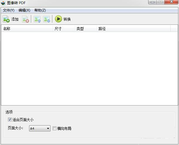 PDF shaper professional v8.8 绿色版图3