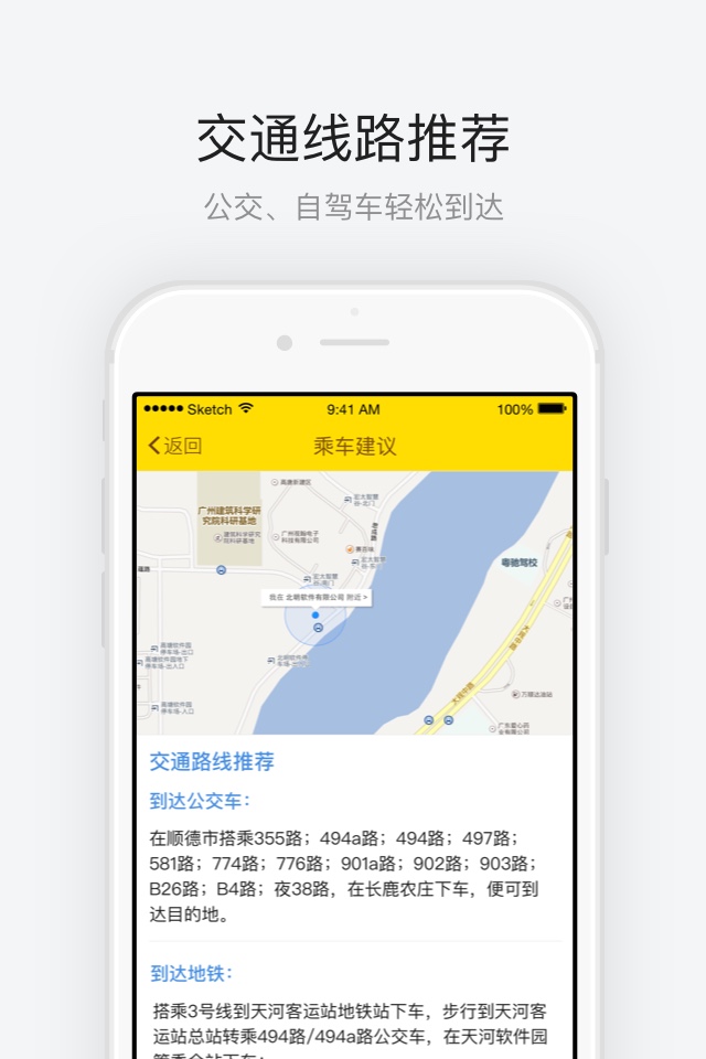 顺德长鹿农庄 v1.0.3 安卓版图3