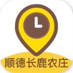 顺德长鹿农庄 v1.0.3 安卓版