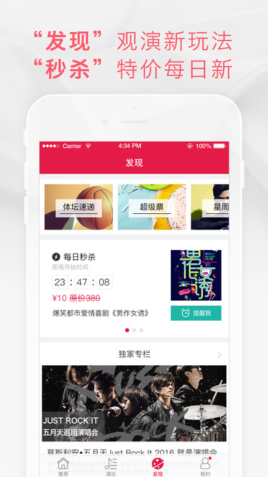 大麦手机客户端 v7.4.0 ios版图2