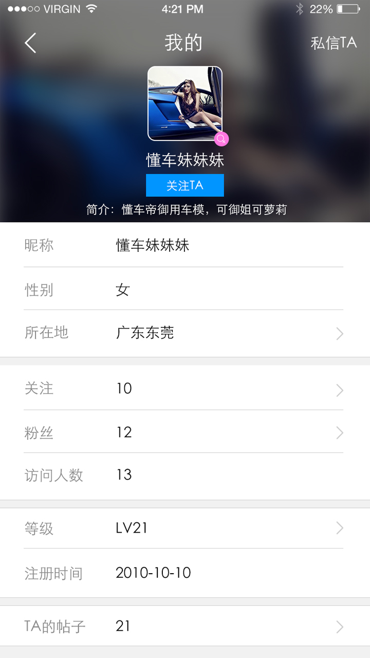 懂车帝下载 v3.9.2 安卓版图2